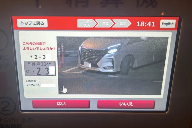 ピットデザイン㈱様のご提供サービス「スマートパーク」の例